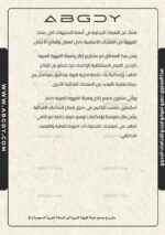 دراسة جدوى مشروع القهوة السعودية والمحمصة التجارية في السعودية - Image 3