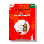 دراسة جدوى مشروع القهوة السعودية والمحمصة التجارية في السعودية
